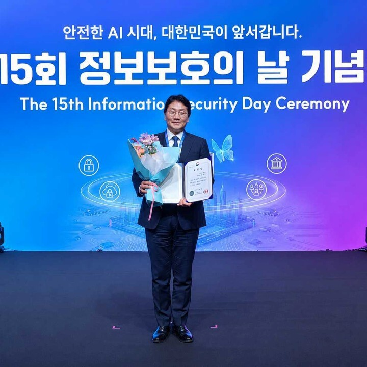 [보도자료] 센스톤 유창훈 대표, 정보보호 유공 부총리 겸 과학기술정보통신부 장관 표창 수상