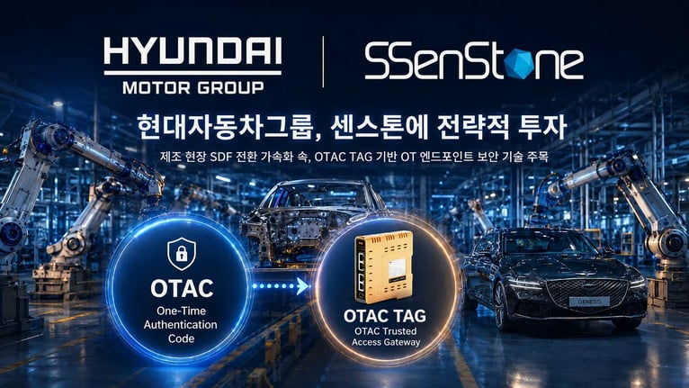 [이미지 자료] 센스톤, 현대자동차그룹으로부터 전략적 투자 유치 보도자료 이미지