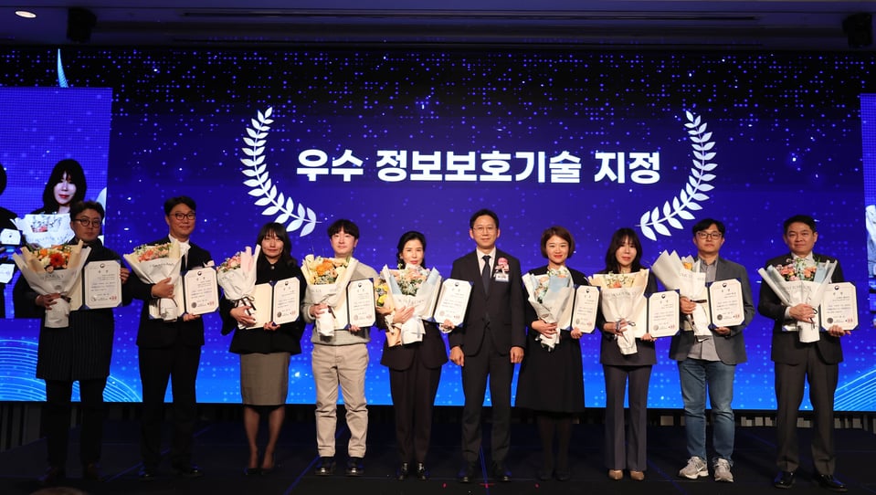 [이미지자료] 2025 우수 정보보호기술 지정 시상식 사진