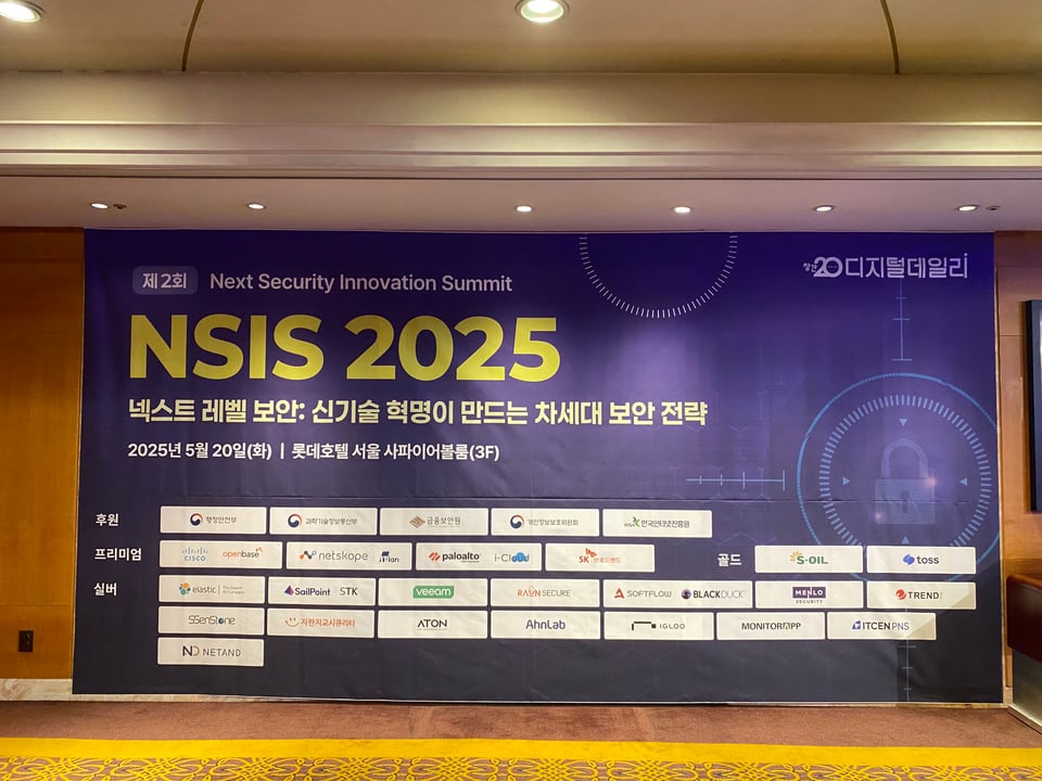 ★ NSIS 행사_1