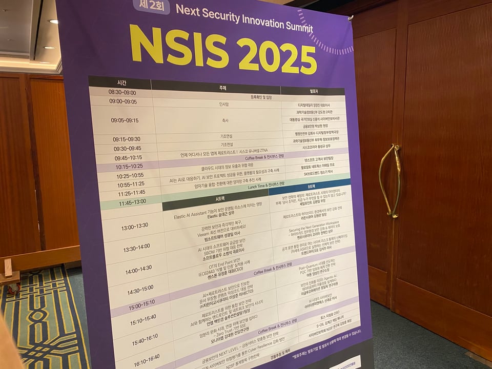 ★ NSIS 행사_4