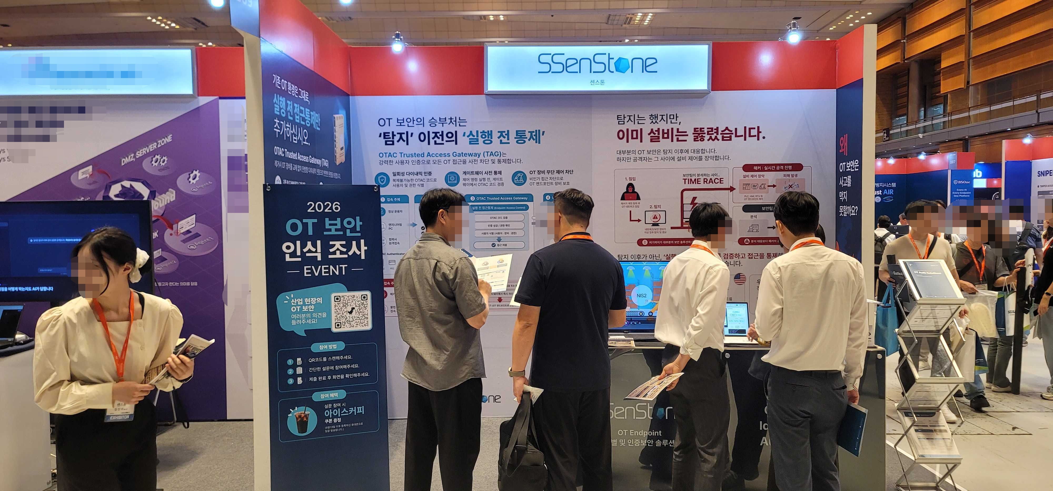 센스톤 ISEC 2026 2
