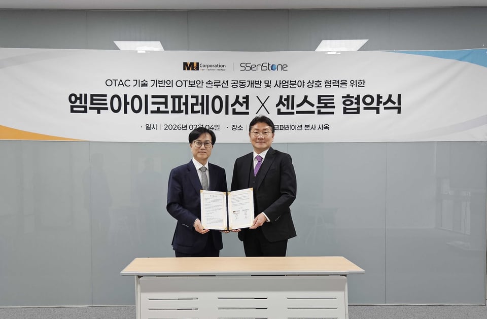 센스톤-엠투아이 MOU_1