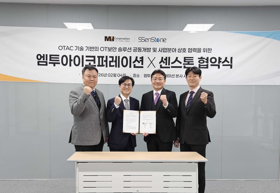 센스톤-엠투아이 MOU_4